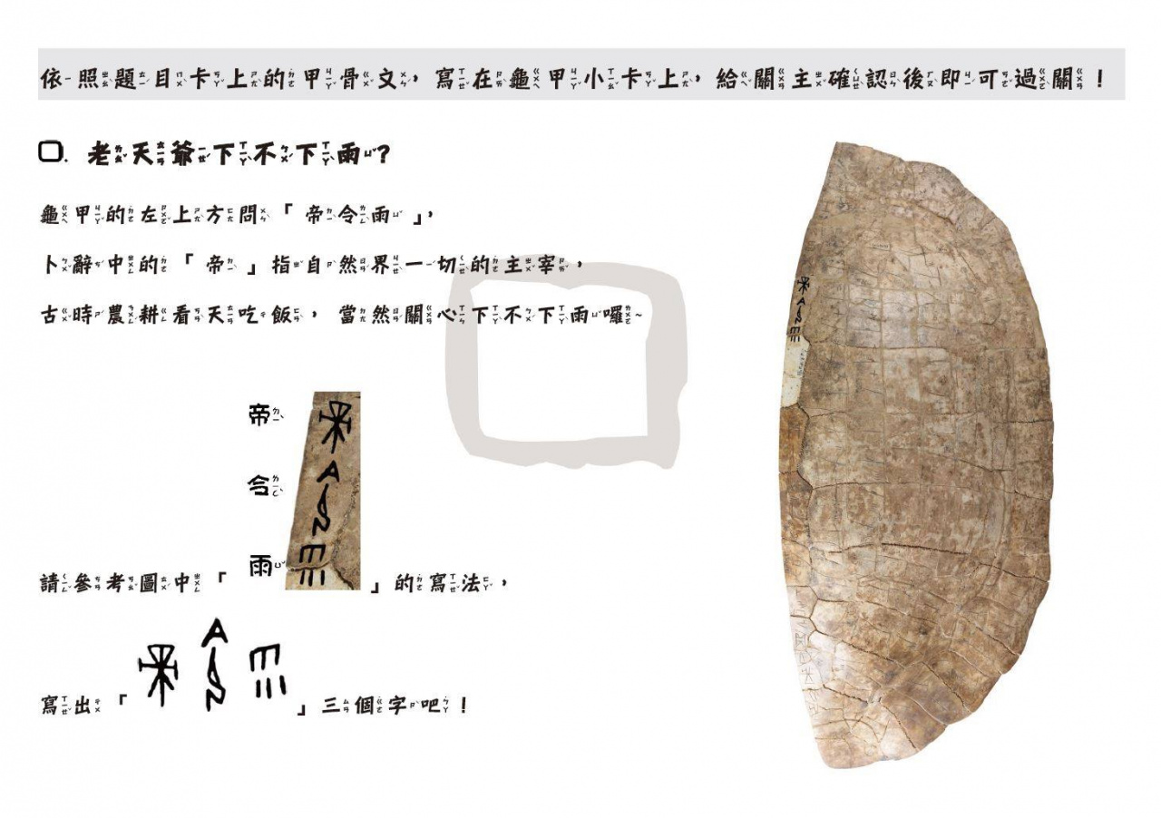 <p>想看商代人更多的天氣預報，可以參考<a href="http://museum.sinica.edu.tw/education_detail.php?id=125" rel="noopener noreferrer" target="_blank">這篇</a></p>