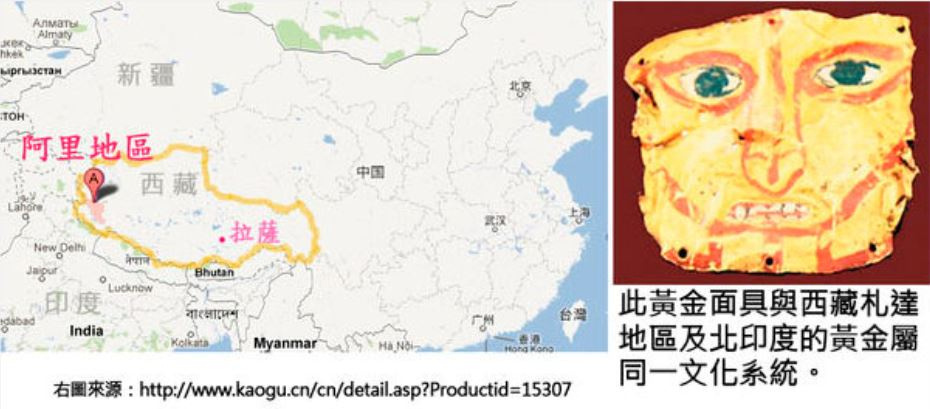【大陸考古現場】西藏象雄時期墓葬出土黃金面具