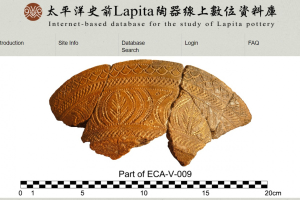 太平洋史前Lapita陶器線上數位資料庫